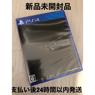 プレイステーション4(PlayStation4)のファイナルファンタジーVII リメイク 新品未開封(家庭用ゲームソフト)
