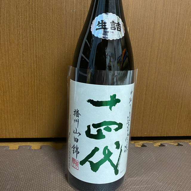 十四代　中取り純米吟醸　播州山田錦　1.8L 　【送料無料】2020年4月詰