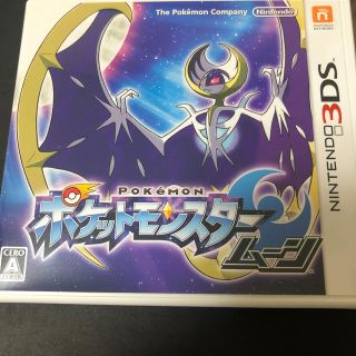 ポケットモンスター ムーン 3DS(携帯用ゲームソフト)