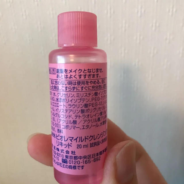 Biore(ビオレ)のビオレ マイルドクレンジングリキッド コスメ/美容のスキンケア/基礎化粧品(クレンジング/メイク落とし)の商品写真