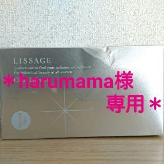 リサージ(LISSAGE)の【harumama様専用】リサージ クリアエフェクター セット(美容液)