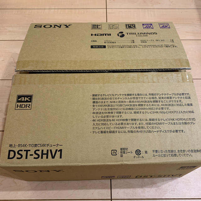 SONY(ソニー)のSONY 4kチューナー　DST-SHV1 スマホ/家電/カメラのテレビ/映像機器(その他)の商品写真