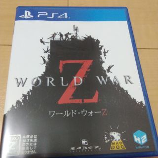 プレイステーション4(PlayStation4)のWORLD WAR Z ワールドウォーZ(家庭用ゲームソフト)