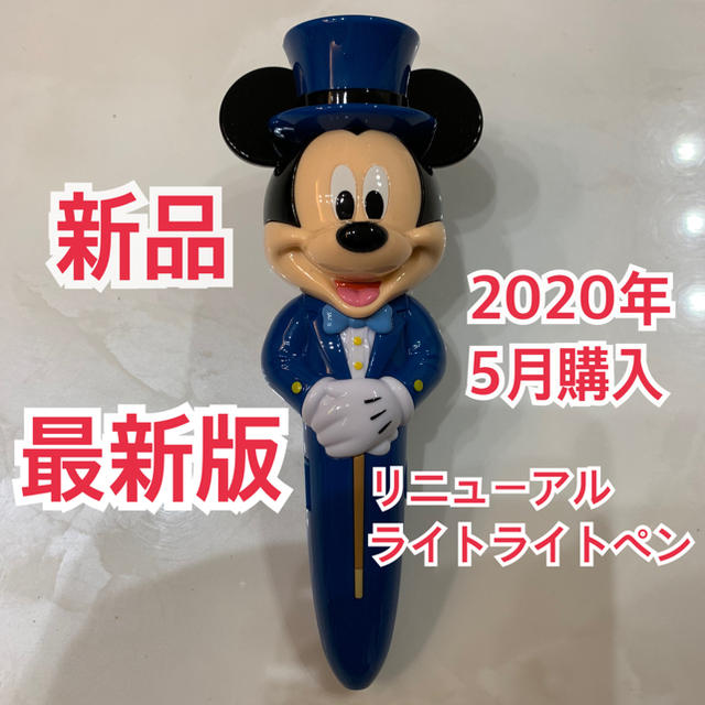 Disney - ライトライトペン 最新版 リニューアル2020年 ディズニー英語 ...