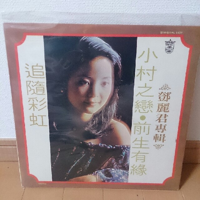 LP テレサ・テン  台湾盤 KL-1127ワールドミュージック
