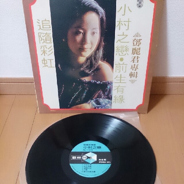 LP テレサ・テン 台湾盤 KL-1127 エンタメ/ホビーのCD(ワールドミュージック)の商品写真