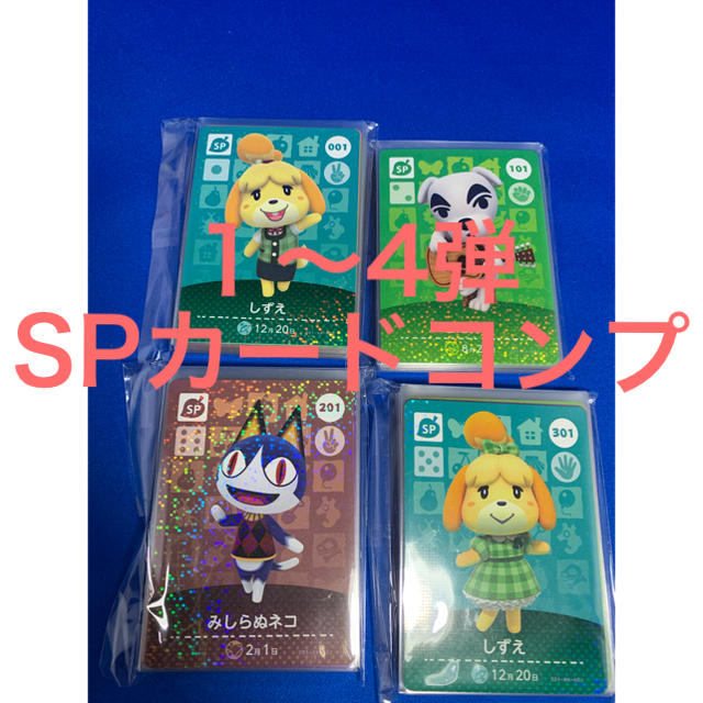 任天堂(ニンテンドウ)のどうぶつの森　amiibo カード エンタメ/ホビーのアニメグッズ(カード)の商品写真