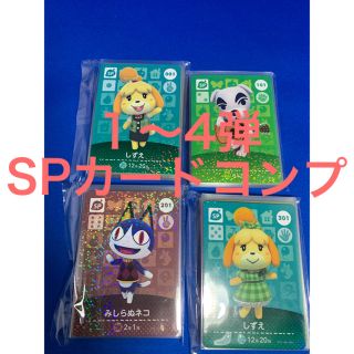 ニンテンドウ(任天堂)のどうぶつの森　amiibo カード(カード)