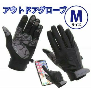 【スマホ対応】トレッキンググローブ　Ｍサイズ(登山用品)