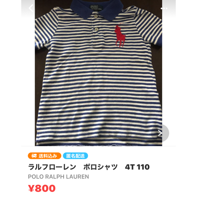 POLO RALPH LAUREN(ポロラルフローレン)のラルフローレン　ポロシャツ　ピッグポニー　4T キッズ/ベビー/マタニティのキッズ服男の子用(90cm~)(Tシャツ/カットソー)の商品写真