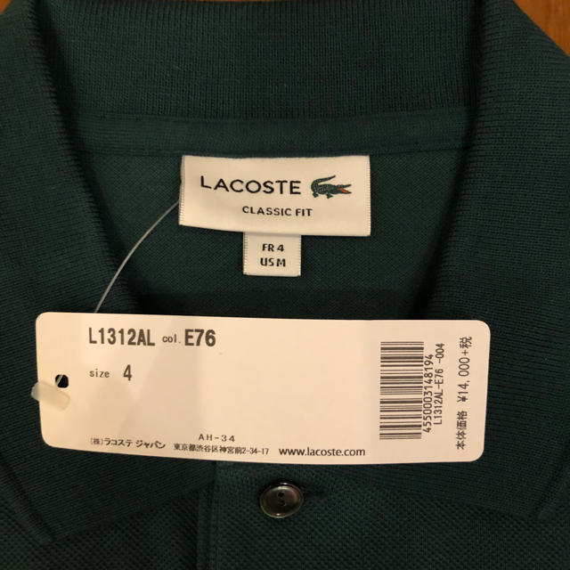LACOSTE(ラコステ)のラコステ　ポロシャツ　長袖 メンズのトップス(ポロシャツ)の商品写真