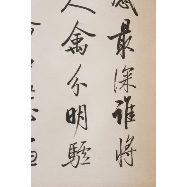 啟功書法