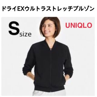 ユニクロ(UNIQLO)のドライEXウルトラストレッチブルゾン(ブルゾン)