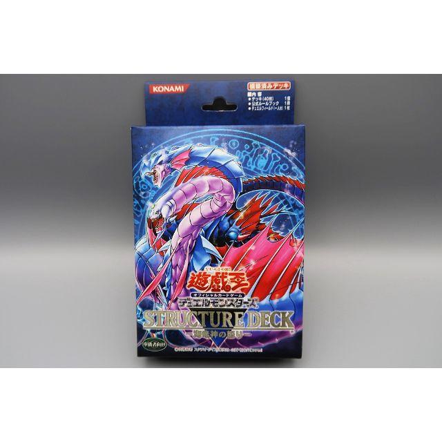 Amazon.co.jp: 遊戯王OCG デュエルモンスターズ ストラクチャー
