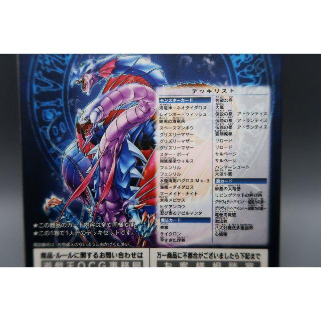 遊戯王 - 遊戯王 海竜神の怒り ストラクチャーデッキ 新品未開封 遊戯王 - 遊戯王 海竜神の怒り ストラクチャーデッキ 新品未開封