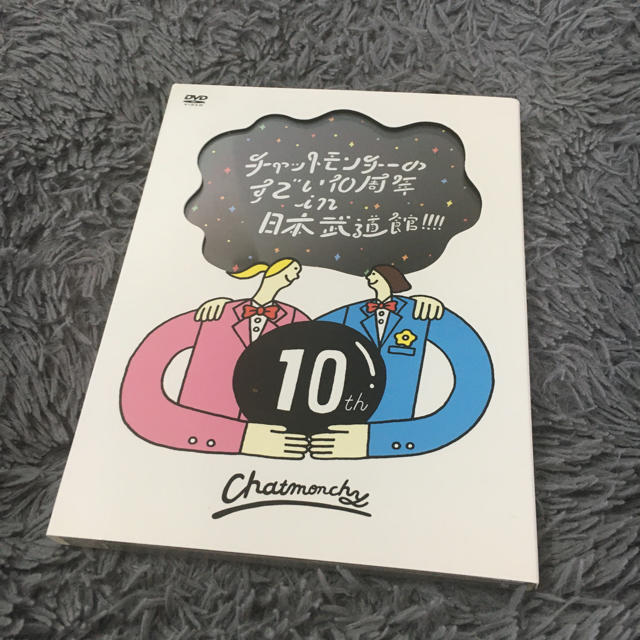 チャットモンチー/チャットモンチーのすごい10周年 in 日本武道館 DVD