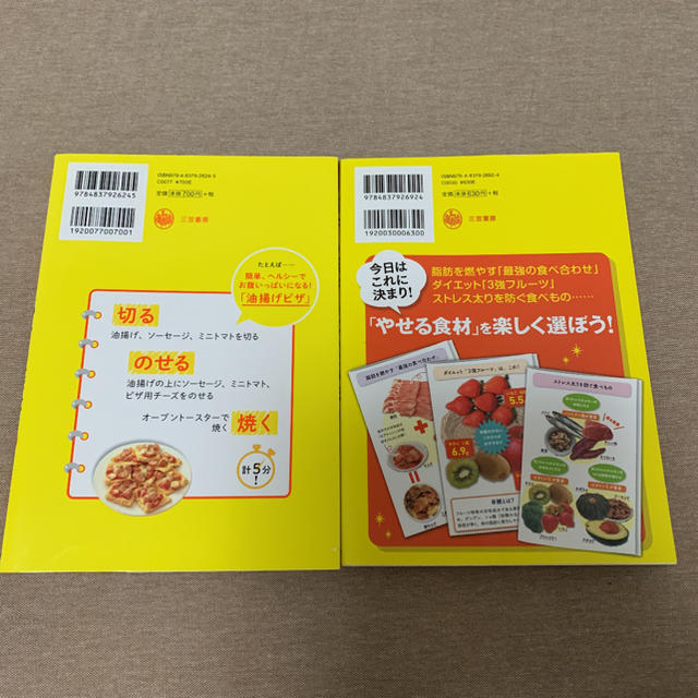 「激落ち」レシピで、26キロ減! やせる食べ方 見た目、検査数値、メンタル……… エンタメ/ホビーの本(ファッション/美容)の商品写真