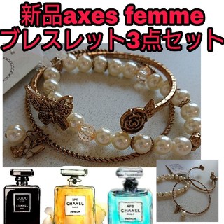 新品 Axes femme ブレスレット ファッション小物 アクセサリー 3点