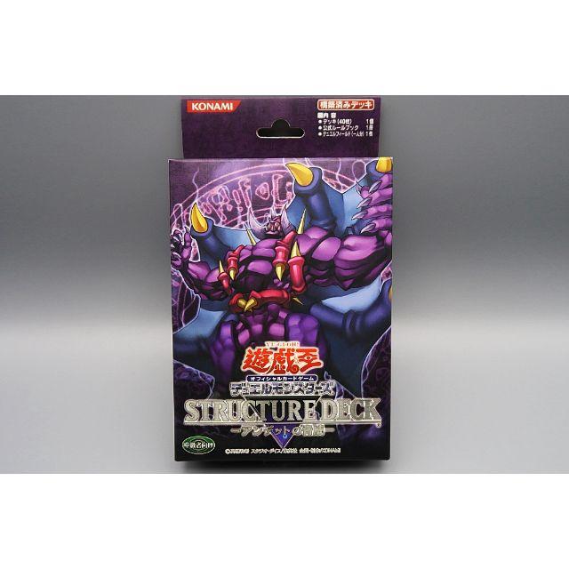 Amazon.co.jp: 遊戯王 日本語 ストラクチャーデッキ アンデット