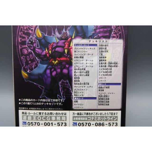 遊戯王 - 遊戯王 アンデットの脅威 ストラクチャーデッキ 新品未 遊戯王 - 遊戯王 アンデットの脅威 ストラクチャーデッキ 新品未