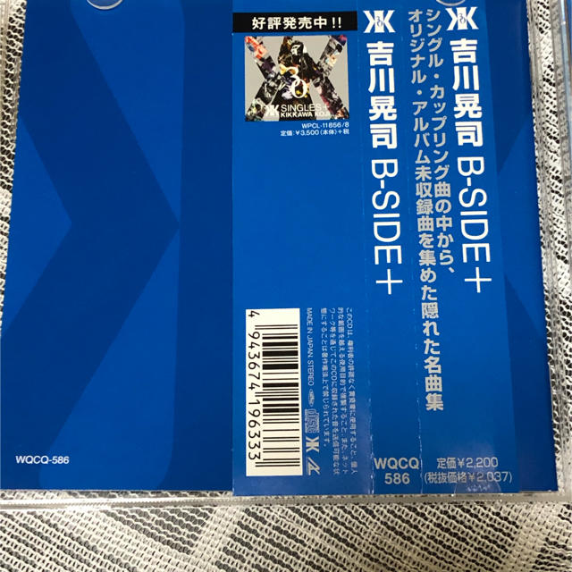 吉川晃司 B-SIDE+ - 邦楽 吉川晃司 B-SIDE+ - 邦楽