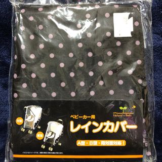 ✩.*˚mmmmさん専用✩.*˚ベビーカー用レインカバー(ベビーカー用レインカバー)