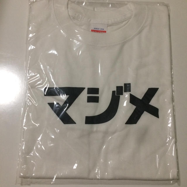 『 新品 』 マジメ Tシャツ はじめ