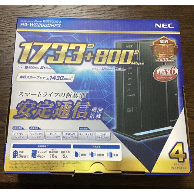 PC周辺機器NEC エヌイーシー PA-WG2600HP3  新品未開封