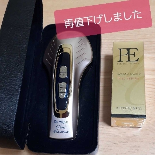 独特の素材 ドクターアリーヴォゴーストプレミアム フェイスケア/美顔