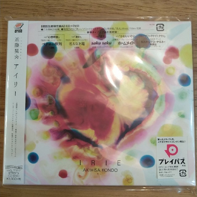 アイリー  初回生産限定盤A エンタメ/ホビーのCD(ポップス/ロック(邦楽))の商品写真