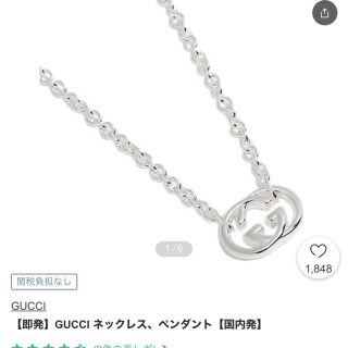 グッチ(Gucci)の期間限定☆GUCCI☆ネックレス☆正規品☆大幅値下げ！！(ネックレス)