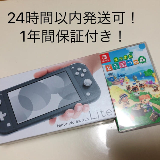 Nintendo Switch Light＋あつまれ どうぶつの森ゲームソフト/ゲーム機本体