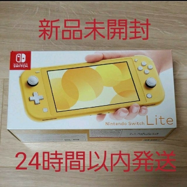 【新品未開封】任天堂 スイッチ ライト Nintendo Switch Lite