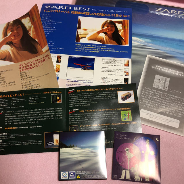 ZARD 坂井泉水 稀少CD-ROM/8cmCDS/ARTIST FILE 他