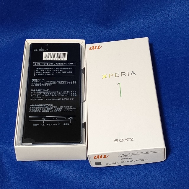 Xperia(エクスペリア)のau xperia1 SOV40 grey simロック解除済 未使用品 スマホ/家電/カメラのスマートフォン/携帯電話(スマートフォン本体)の商品写真