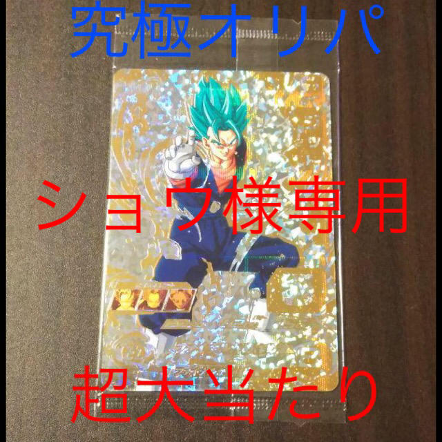 ドラゴンボールヒーローズ