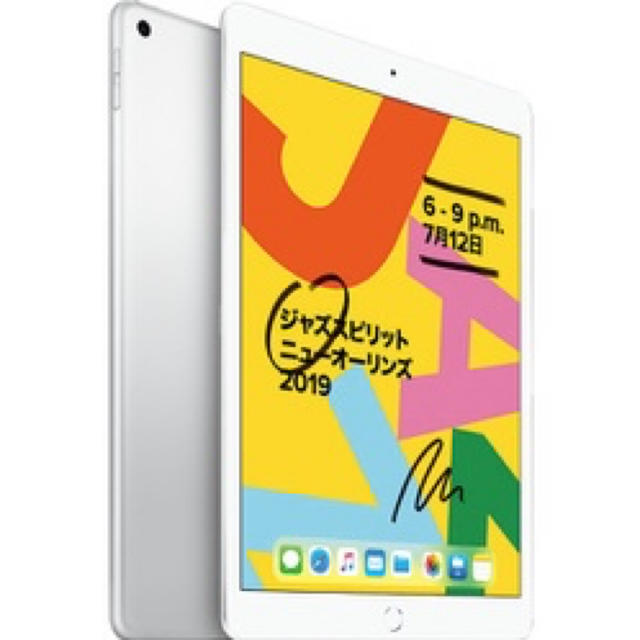 【新品未開封】iPad 第7世代 10.2インチ シルバー wifi