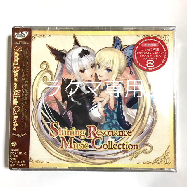 シャイニング・レゾナンス ミュージックコレクション CD エンタメ/ホビーのCD(ゲーム音楽)の商品写真