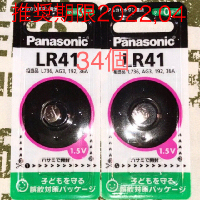 LR41 ボタン電池 Panasonic 34個