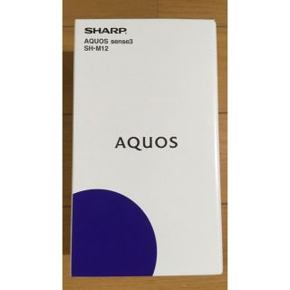 アクオス(AQUOS)のAQUOS sense3 SH-M12 ブラック SIMフリー版  新品(スマートフォン本体)