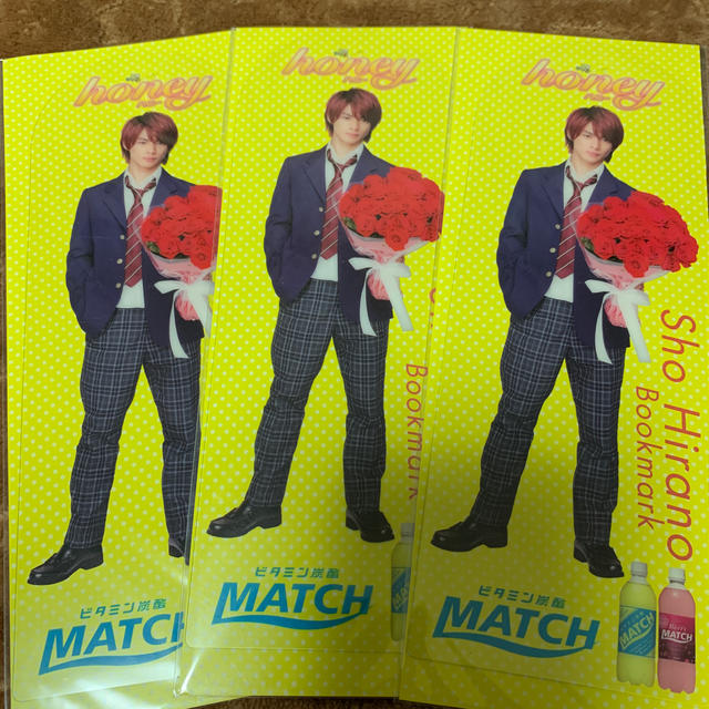 平野紫耀　honey Match ブックマーク エンタメ/ホビーのタレントグッズ(アイドルグッズ)の商品写真