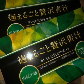 麹まるごと贅沢青汁(青汁/ケール加工食品)