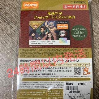 鬼滅の刃 ローソン ポンタ ポンタカードセット Pontaカード 鬼滅ノ刃(アニメ)