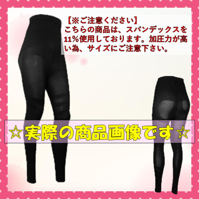 【グラマラスパッツ代替推奨品】美脚スパッツ　オールインワン　加圧スパッツ レディースのレッグウェア(レギンス/スパッツ)の商品写真