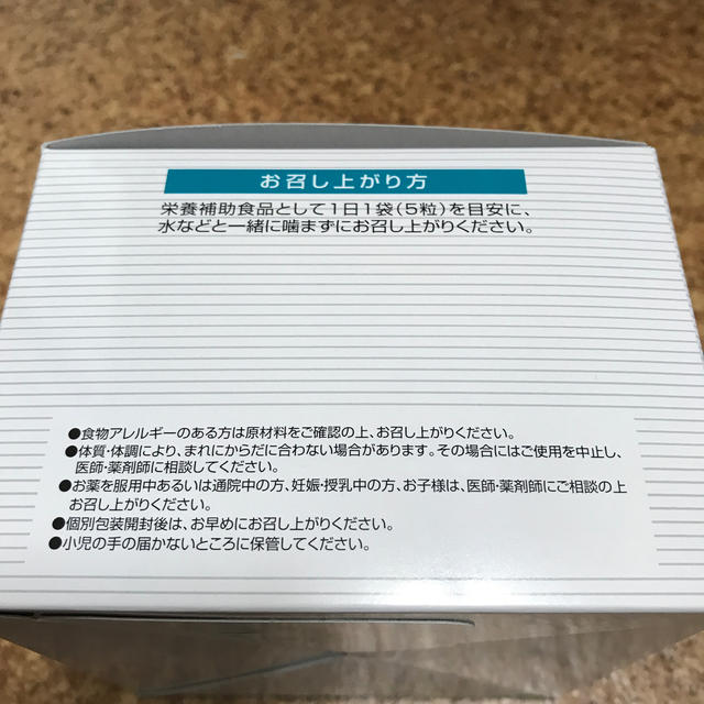 大正DHA・EPA 新品未開封 食品/飲料/酒の健康食品(その他)の商品写真