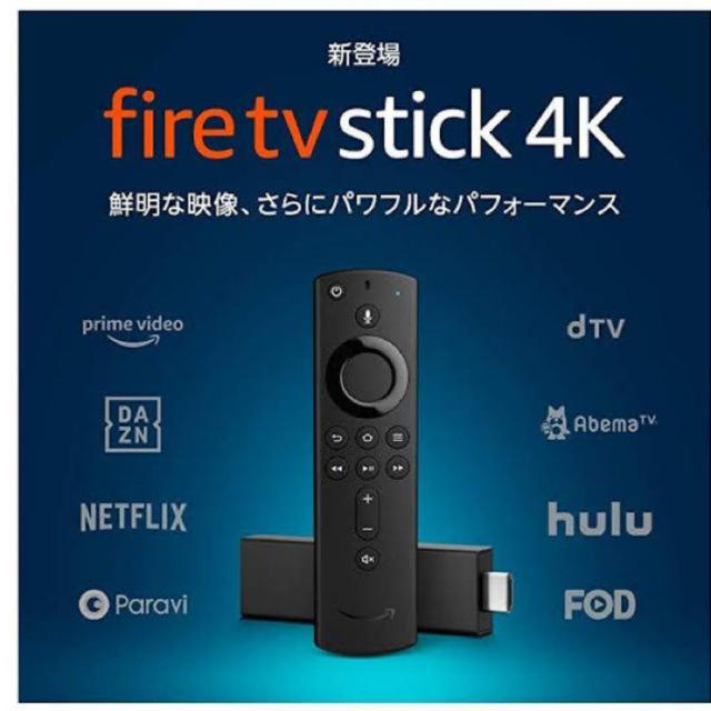 Amazon　アマゾン Fire TV Stick 4K ×2個