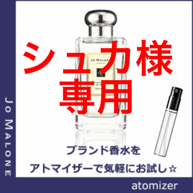 Jo Malone(ジョーマローン)の【シュカ様専用】イングリッシュペアー、ブラックベリー　各1本 その他のその他(その他)の商品写真