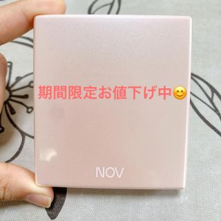 ノブ(NOV)のNOV プレストパウダーUV ケース(フェイスパウダー)