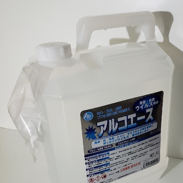 ωアルコエースω容量 ２0Ｌ（詰め替えコック付き)