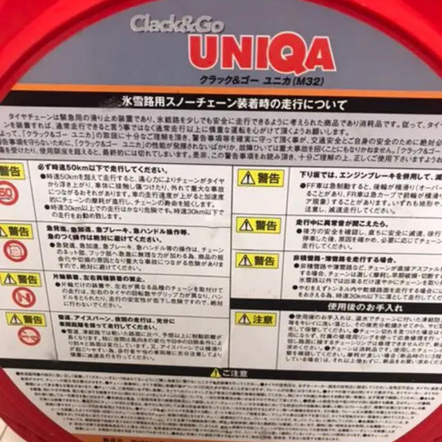 UNICA(ユニカ)のタイヤチェーン♡クラック&ゴー　未使用品 自動車/バイクの自動車(車外アクセサリ)の商品写真